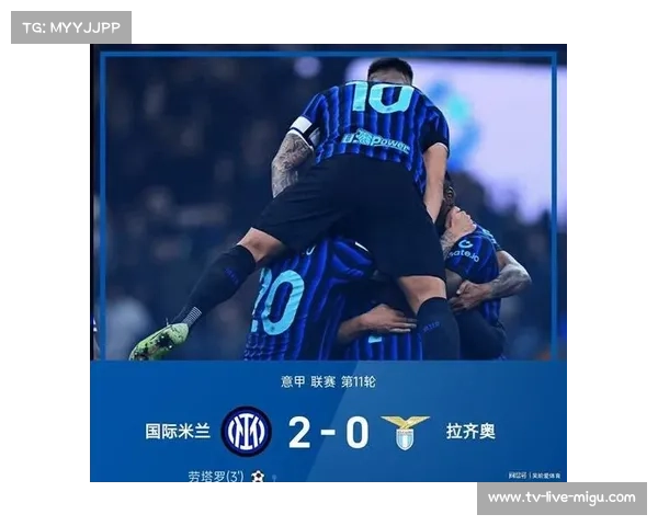 奥古斯托强调国米专注自身，巴西后卫谈领跑积分榜心态